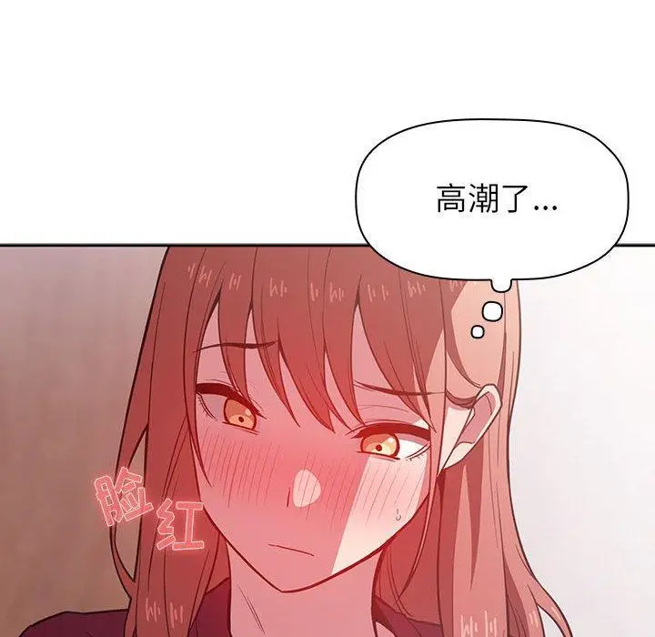 漫画《欢迎进入梦幻直播间》第13话第12张图