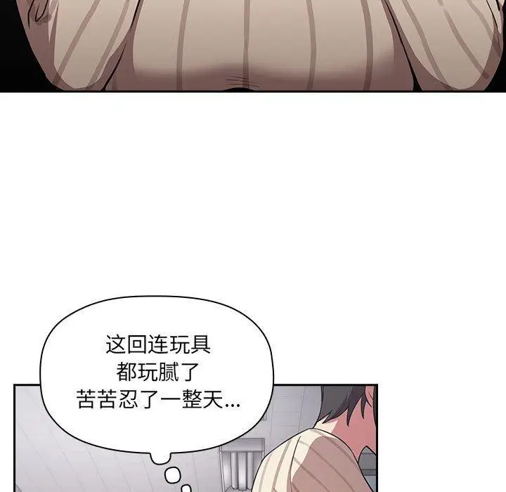 漫画《欢迎进入梦幻直播间》第13话第121张图