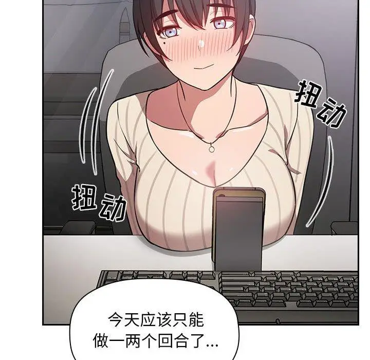 漫画《欢迎进入梦幻直播间》第13话第124张图