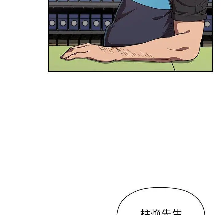漫画《欢迎进入梦幻直播间》第13话第141张图