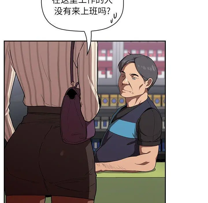 漫画《欢迎进入梦幻直播间》第13话第145张图