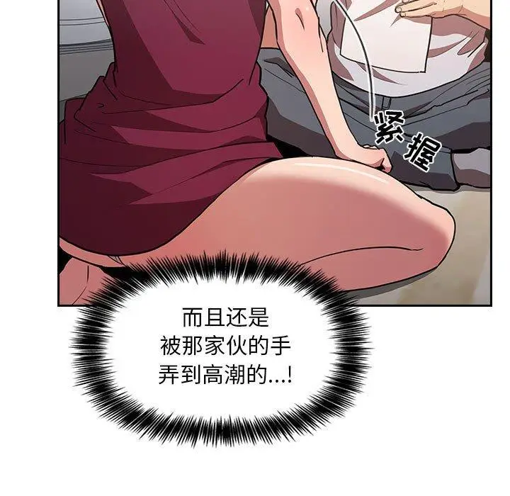 漫画《欢迎进入梦幻直播间》第13话第15张图