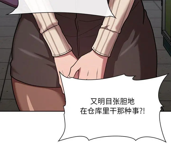 漫画《欢迎进入梦幻直播间》第13话第152张图