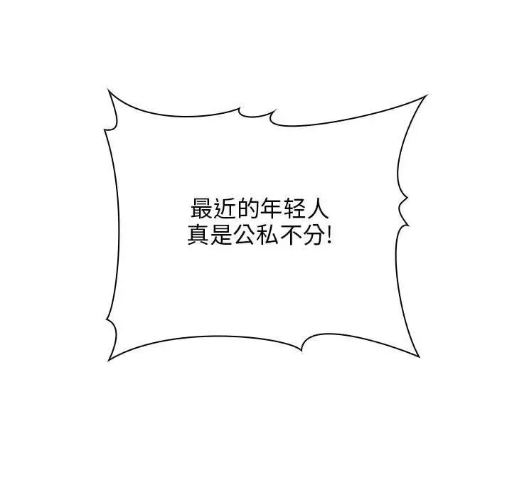 漫画《欢迎进入梦幻直播间》第13话第153张图