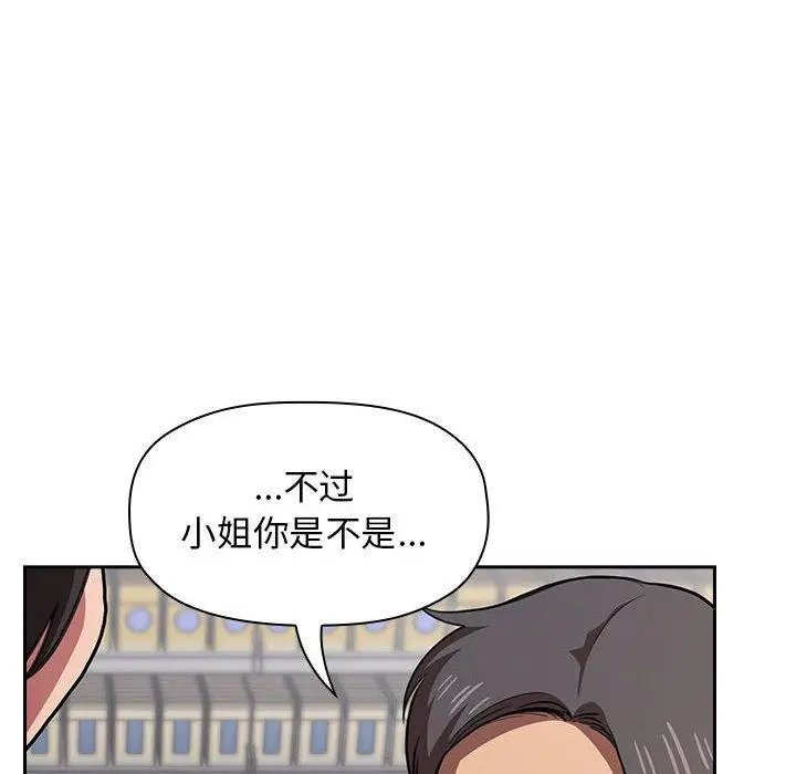 漫画《欢迎进入梦幻直播间》第13话第154张图