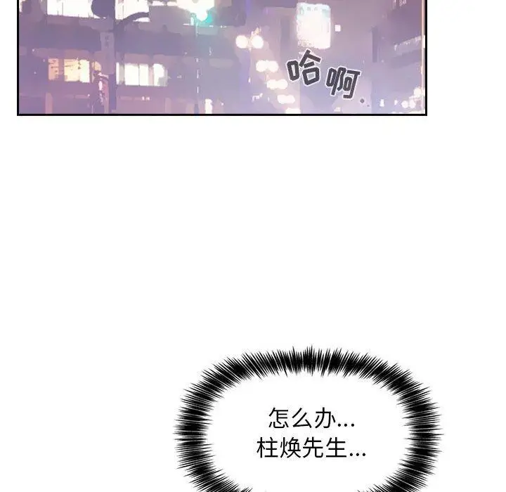 漫画《欢迎进入梦幻直播间》第13话第160张图
