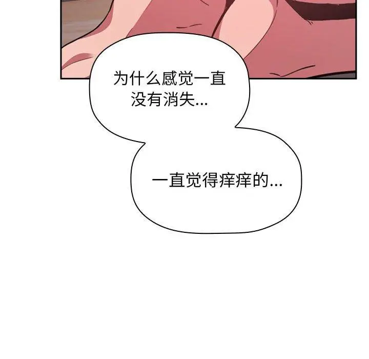 漫画《欢迎进入梦幻直播间》第13话第22张图