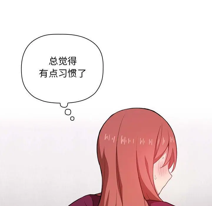 漫画《欢迎进入梦幻直播间》第13话第23张图