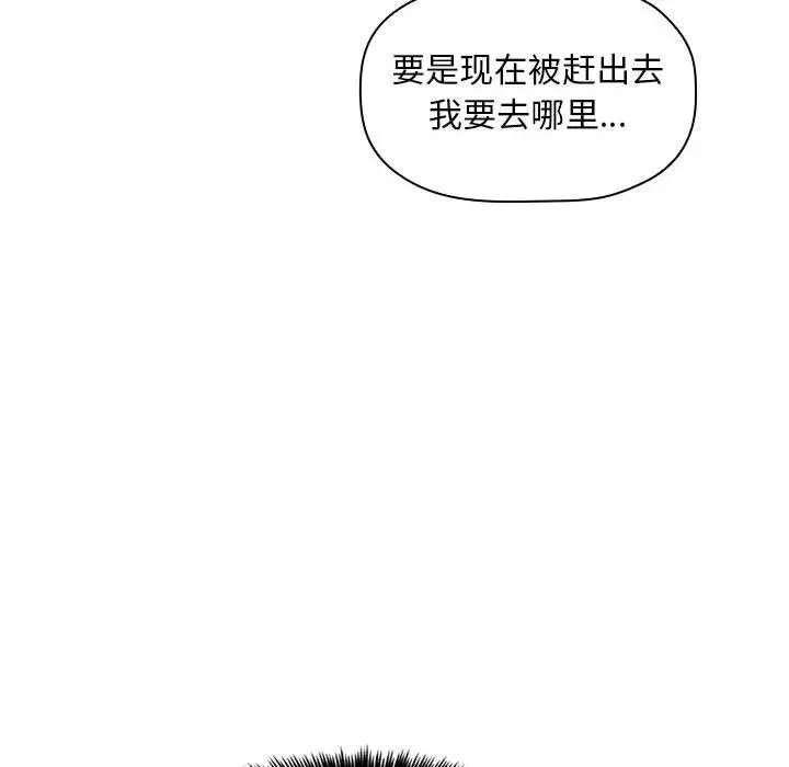 漫画《欢迎进入梦幻直播间》第13话第34张图