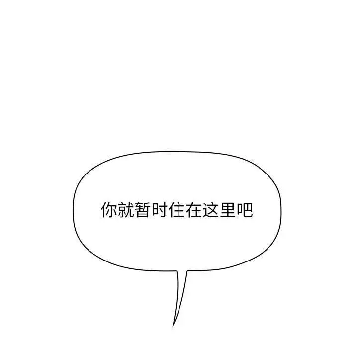 漫画《欢迎进入梦幻直播间》第13话第37张图