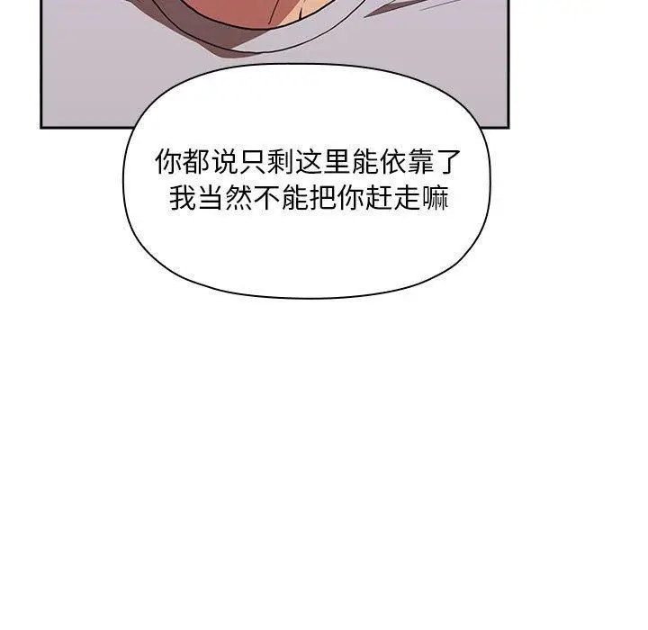 漫画《欢迎进入梦幻直播间》第13话第41张图