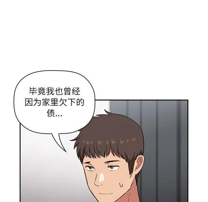 漫画《欢迎进入梦幻直播间》第13话第51张图