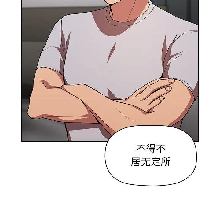 漫画《欢迎进入梦幻直播间》第13话第52张图