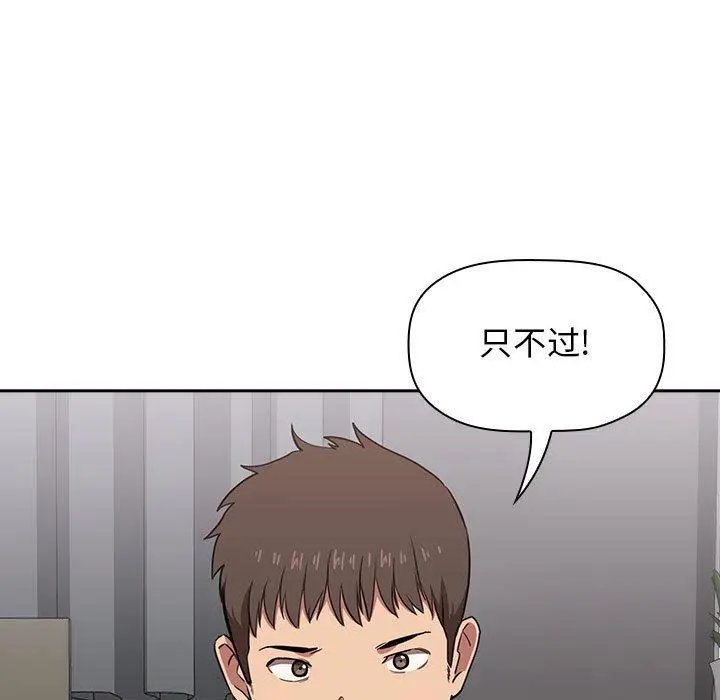 漫画《欢迎进入梦幻直播间》第13话第55张图