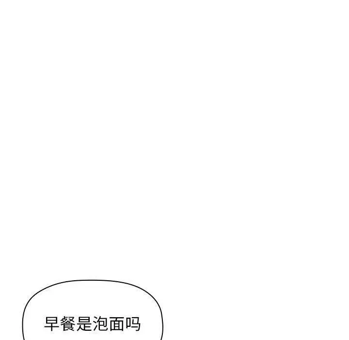 漫画《欢迎进入梦幻直播间》第13话第77张图