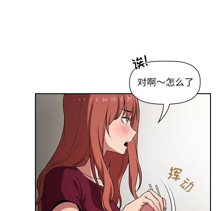 漫画《欢迎进入梦幻直播间》第13话第79张图