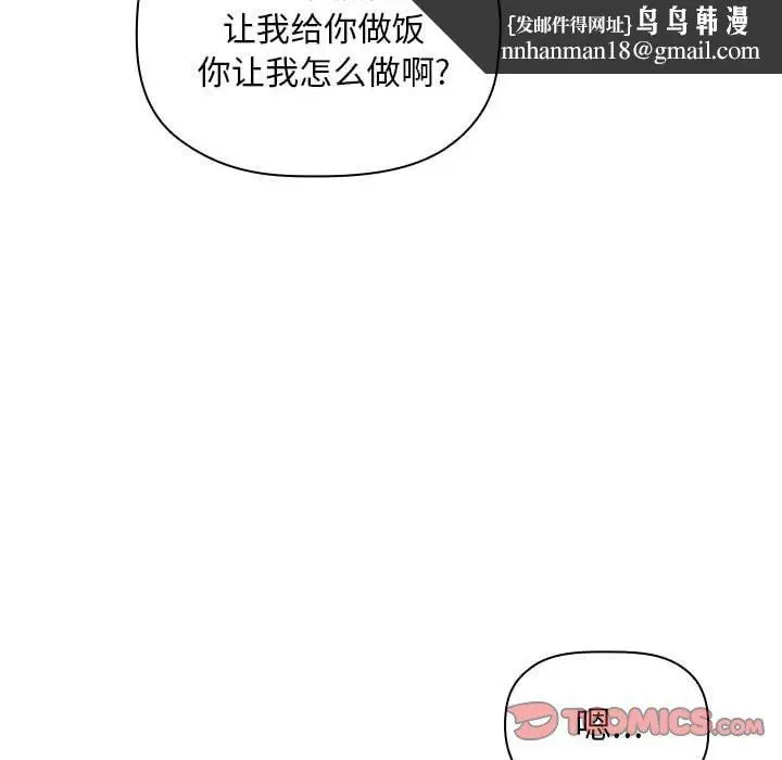 漫画《欢迎进入梦幻直播间》第13话第84张图