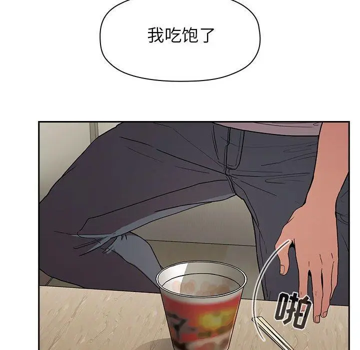 漫画《欢迎进入梦幻直播间》第13话第90张图