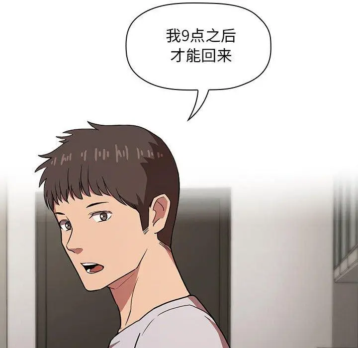 漫画《欢迎进入梦幻直播间》第13话第92张图