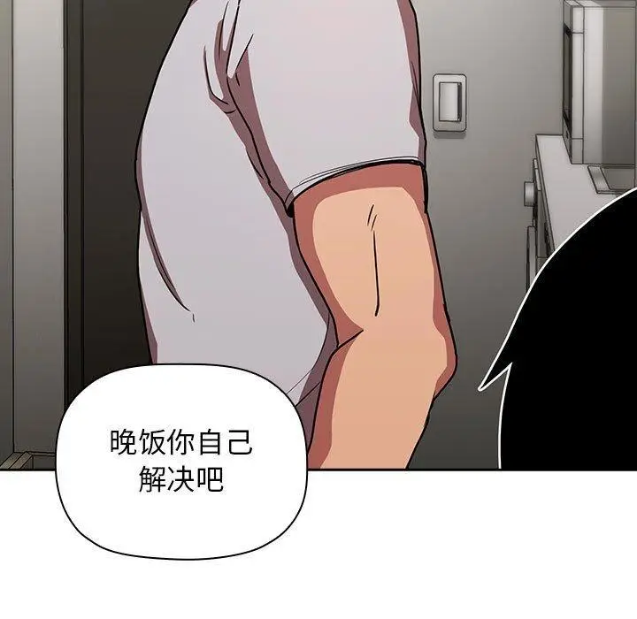 漫画《欢迎进入梦幻直播间》第13话第93张图