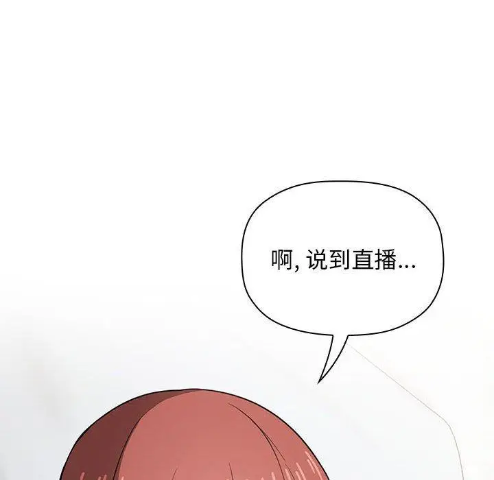 漫画《欢迎进入梦幻直播间》第13话第96张图