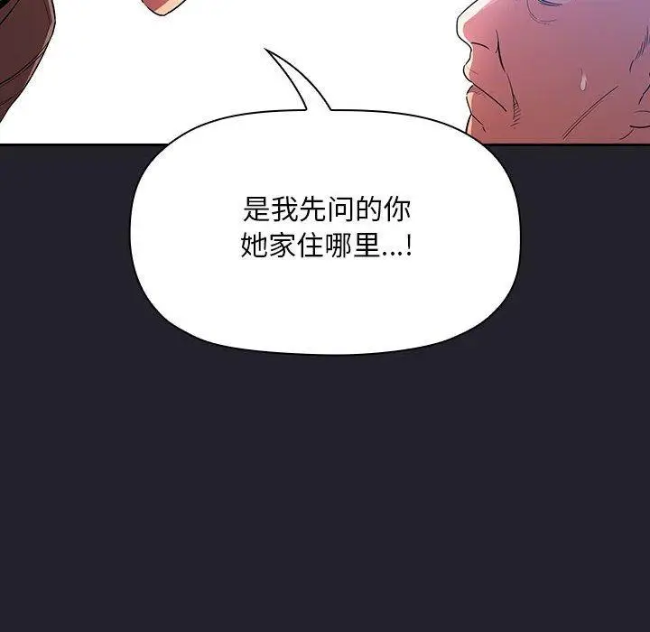 漫画《欢迎进入梦幻直播间》第64话第102张图