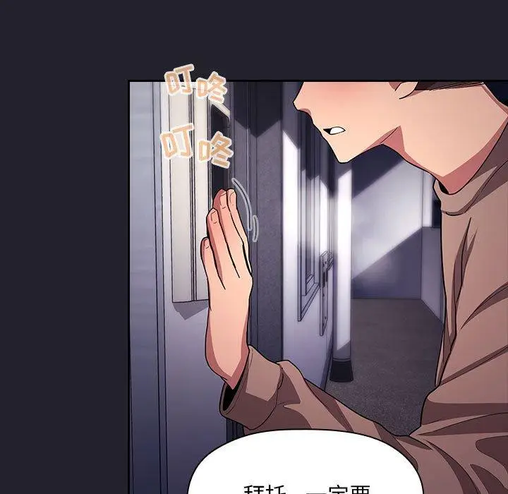 漫画《欢迎进入梦幻直播间》第64话第107张图