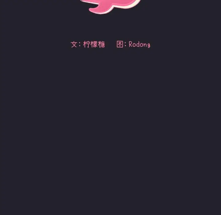 漫画《欢迎进入梦幻直播间》第64话第13张图