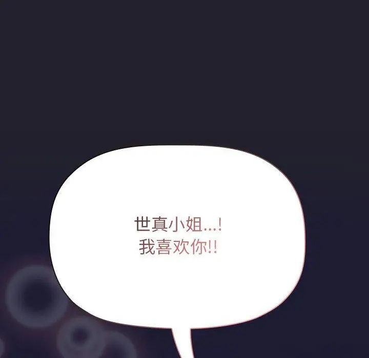 漫画《欢迎进入梦幻直播间》第64话第132张图