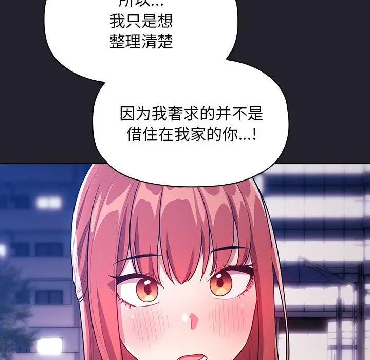 漫画《欢迎进入梦幻直播间》第64话第138张图