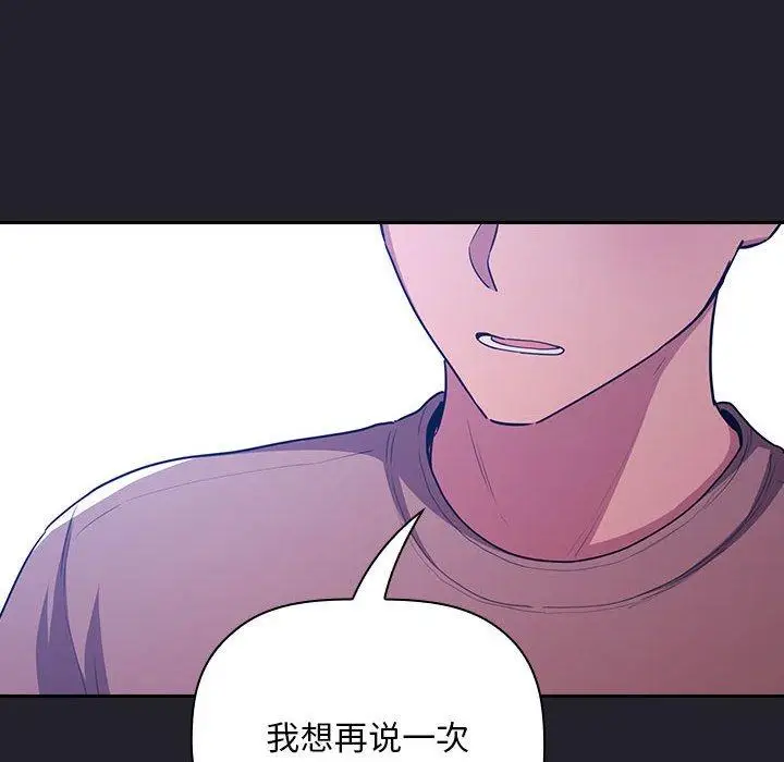 漫画《欢迎进入梦幻直播间》第64话第142张图