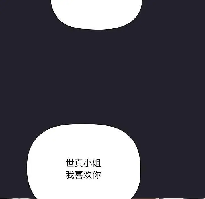 漫画《欢迎进入梦幻直播间》第64话第143张图
