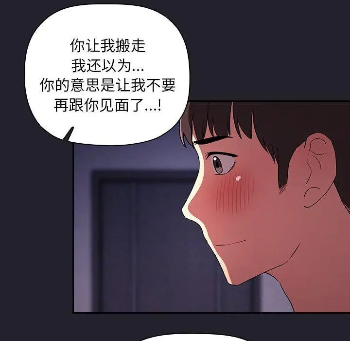 漫画《欢迎进入梦幻直播间》第64话第152张图