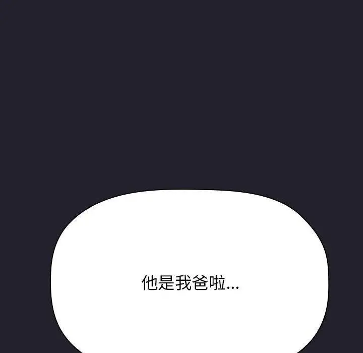 漫画《欢迎进入梦幻直播间》第64话第158张图