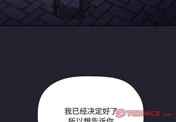漫画《欢迎进入梦幻直播间》第64话第3张图