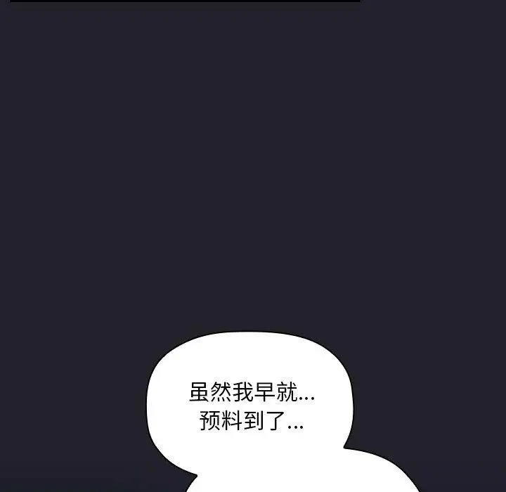 漫画《欢迎进入梦幻直播间》第64话第31张图
