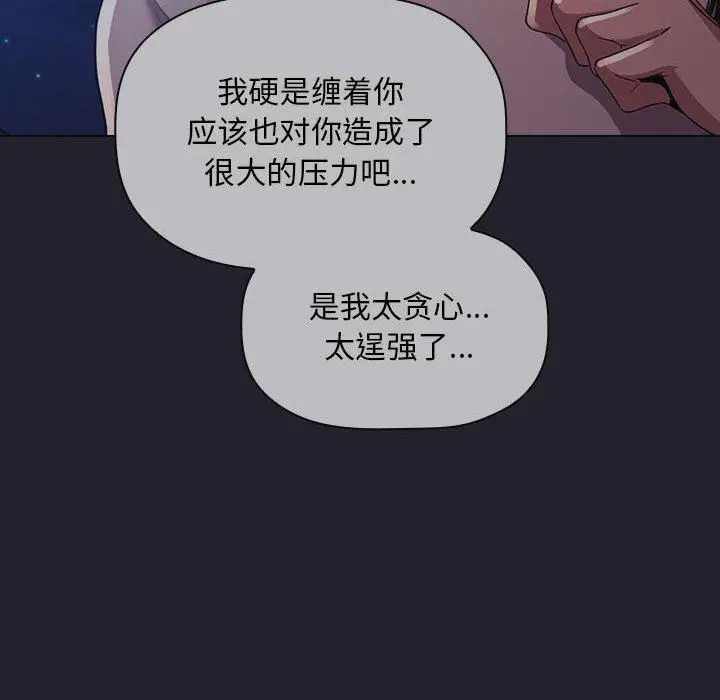 漫画《欢迎进入梦幻直播间》第64话第38张图