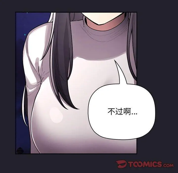 漫画《欢迎进入梦幻直播间》第64话第39张图