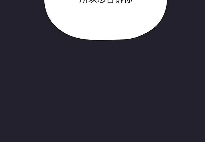 漫画《欢迎进入梦幻直播间》第64话第4张图