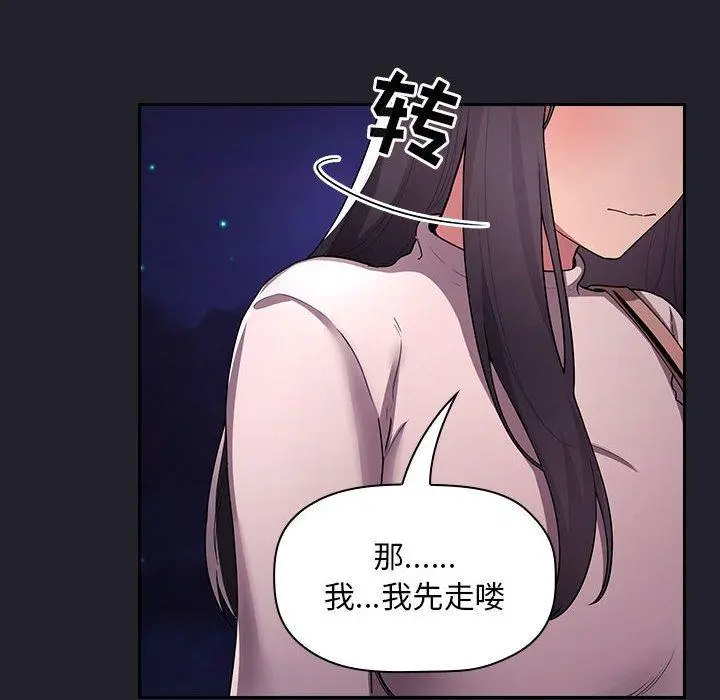 漫画《欢迎进入梦幻直播间》第64话第44张图