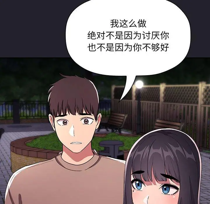 漫画《欢迎进入梦幻直播间》第64话第49张图