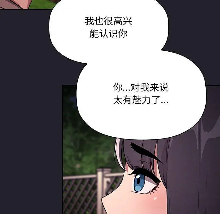 漫画《欢迎进入梦幻直播间》第64话第52张图