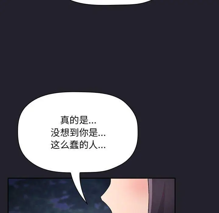 漫画《欢迎进入梦幻直播间》第64话第62张图