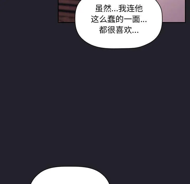 漫画《欢迎进入梦幻直播间》第64话第65张图