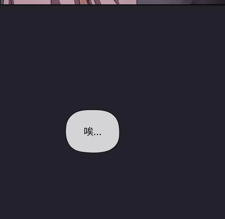 漫画《欢迎进入梦幻直播间》第64话第73张图
