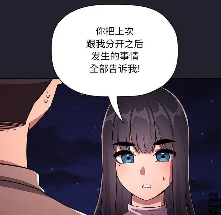 漫画《欢迎进入梦幻直播间》第64话第74张图