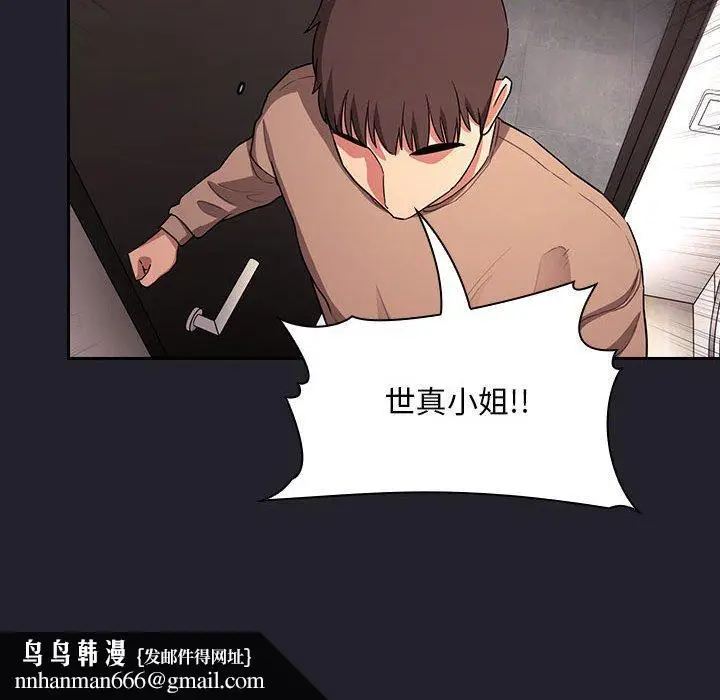 漫画《欢迎进入梦幻直播间》第64话第82张图