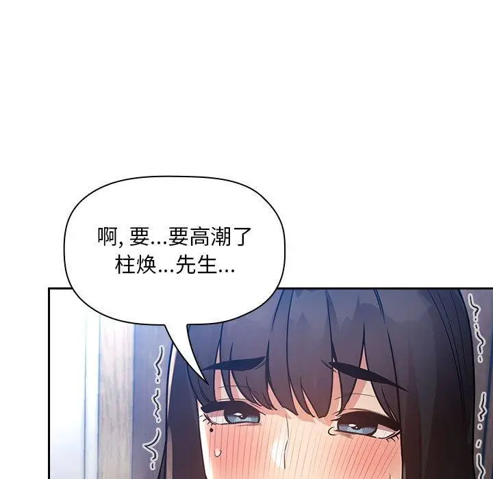 漫画《欢迎进入梦幻直播间》第49话第109张图