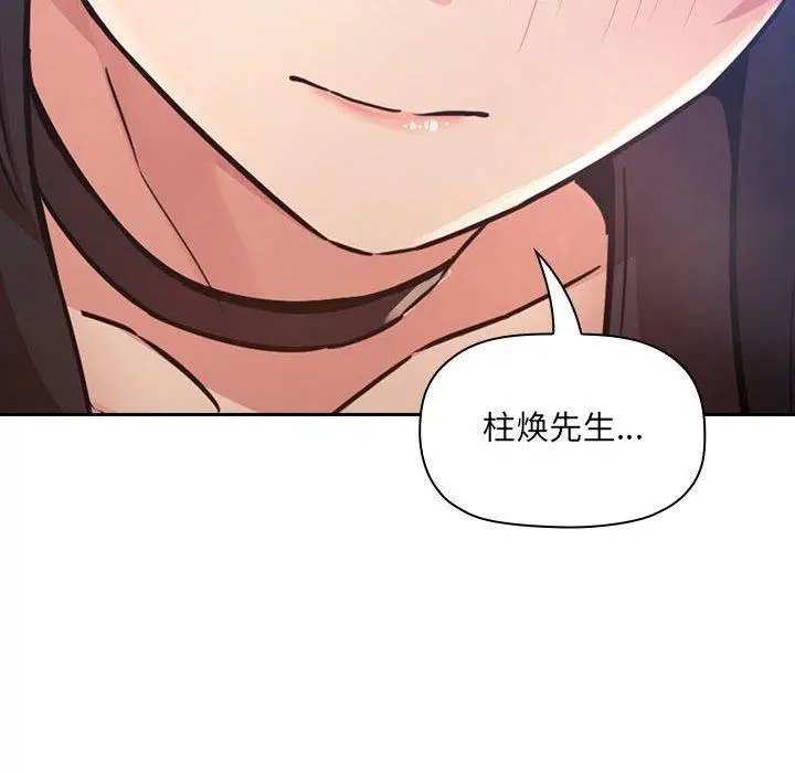 漫画《欢迎进入梦幻直播间》第49话第12张图