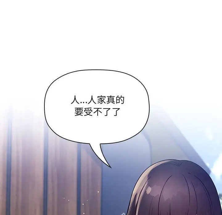漫画《欢迎进入梦幻直播间》第49话第13张图